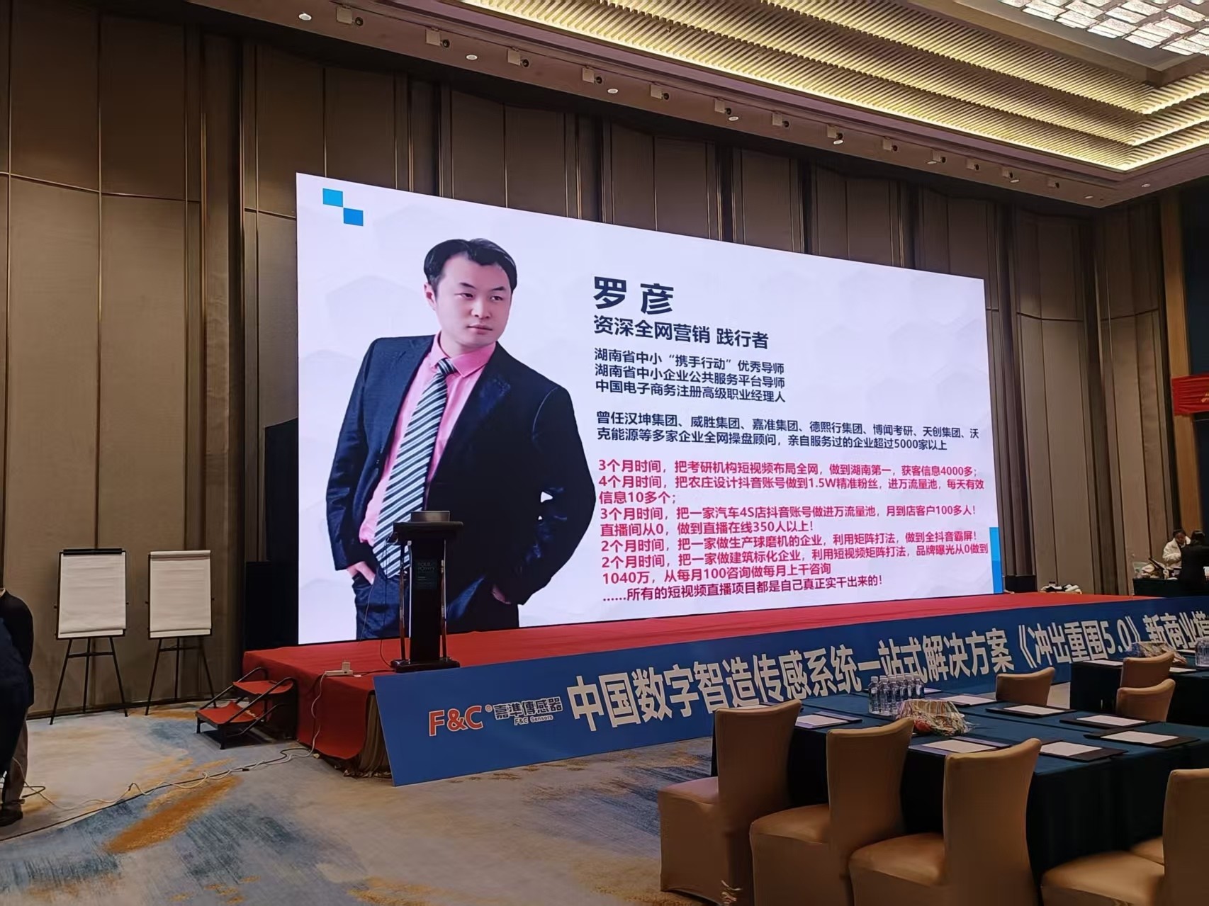 嘉准传感器AI短视频获客2个月内训