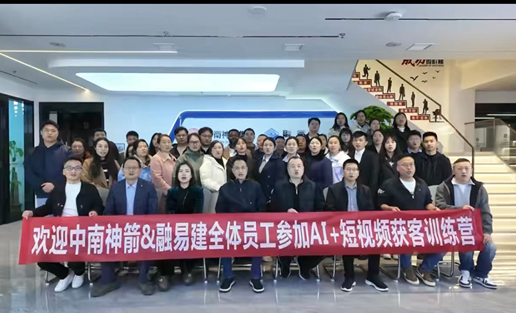 中南神箭AI短视频全员矩阵获客案例