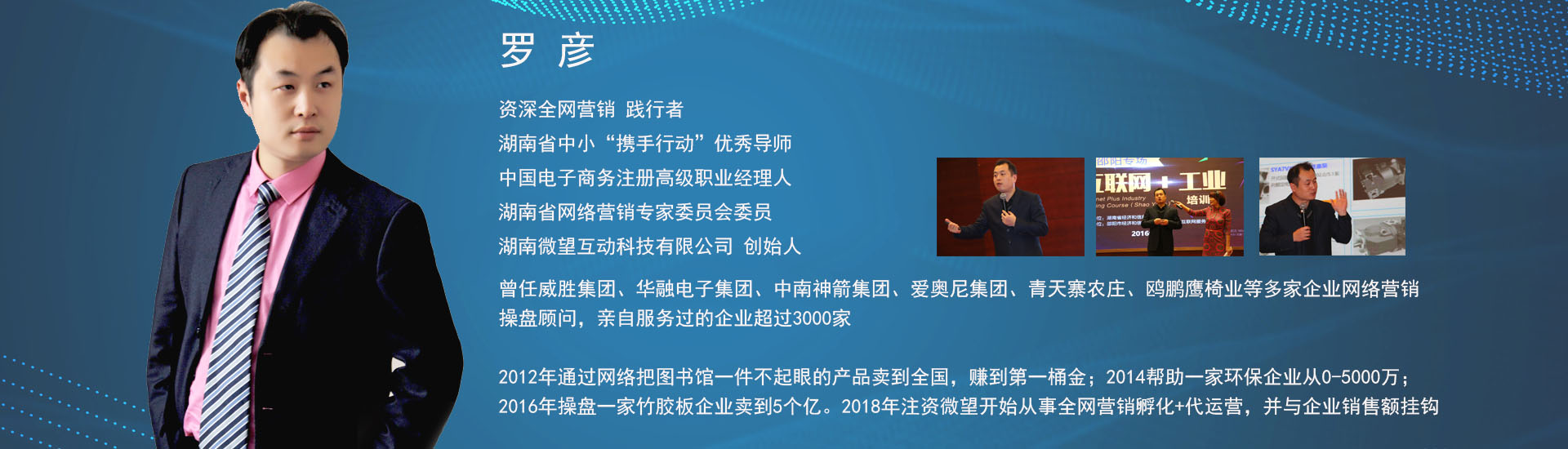 微望互动