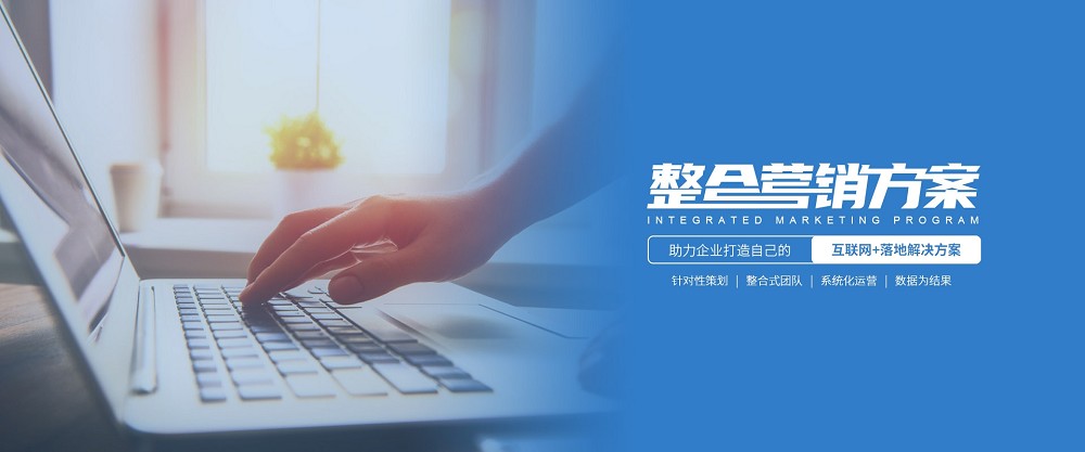 全网营销运营