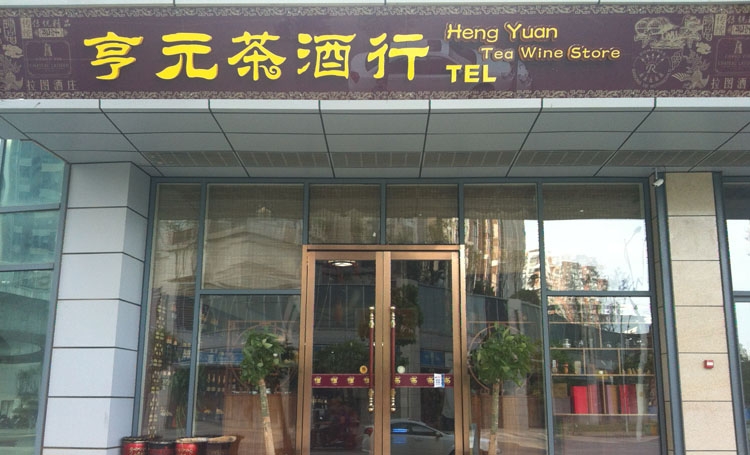 微望互动科技
