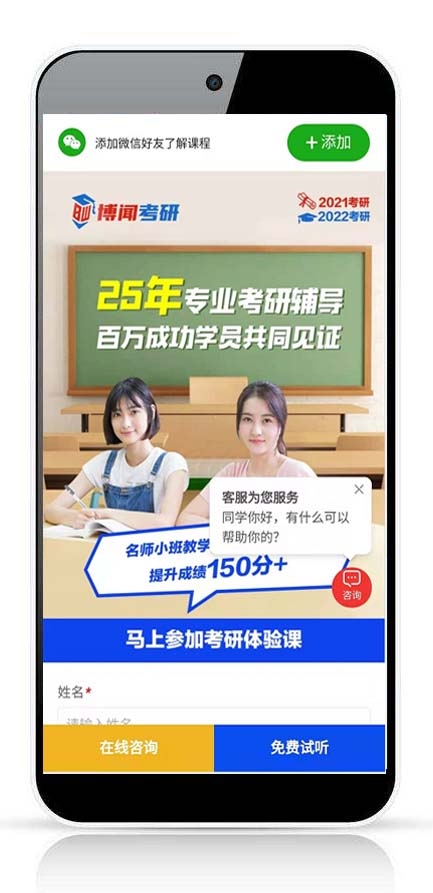 湖南微望互动