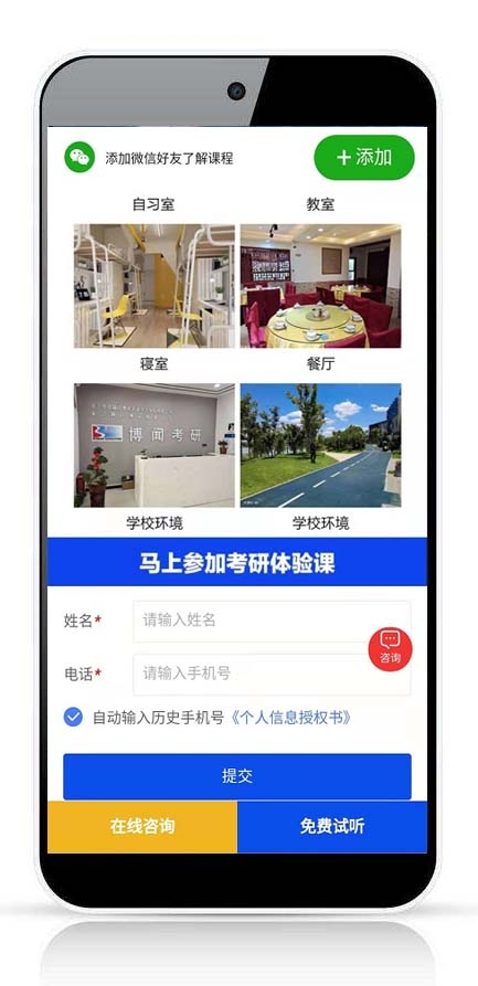 湖南微望互动