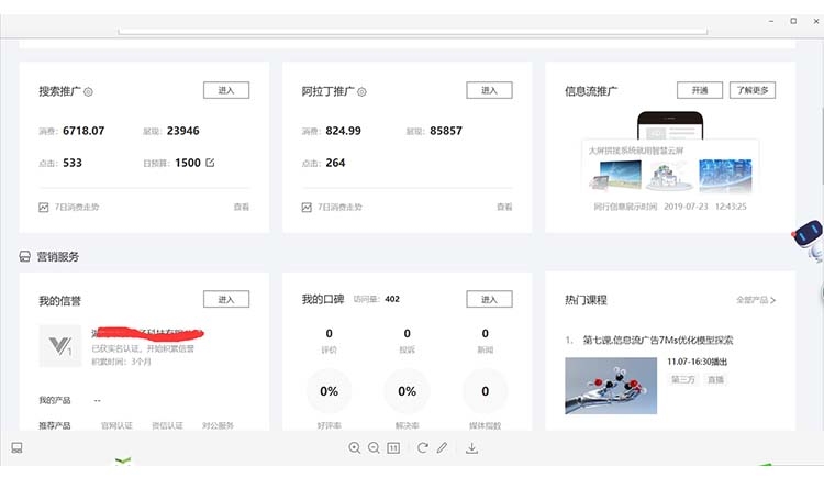 湖南微望互动 湖南微望互动