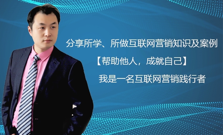 微望创始人罗彦老师介绍 资深全网营销践行者