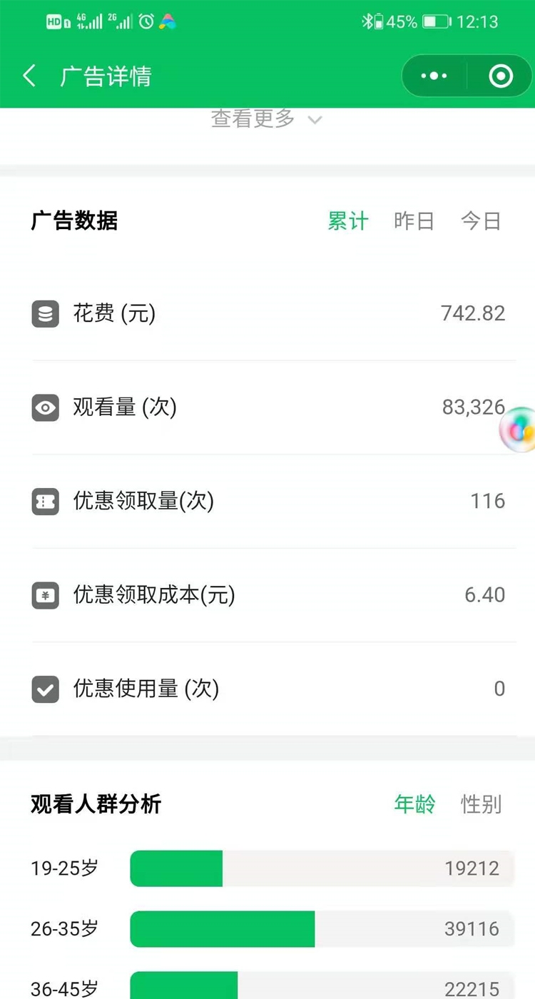 湖南微望互动 湖南微望互动