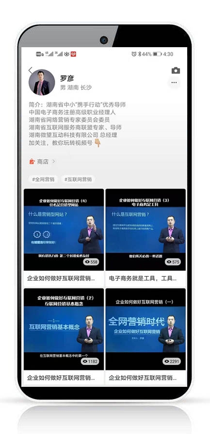 湖南微望互动