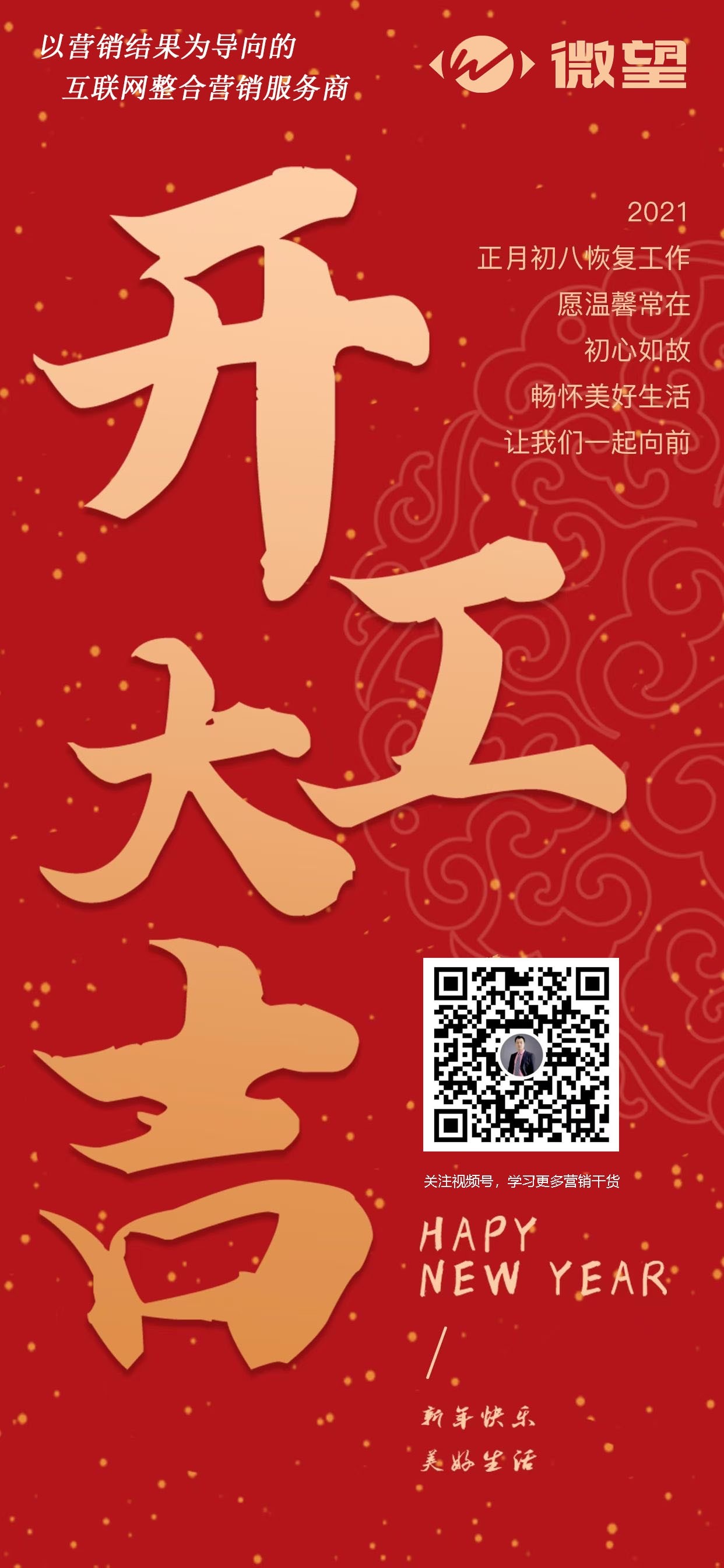 湖南微望互动 湖南微望互动