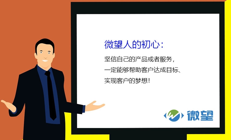 湖南微望互动