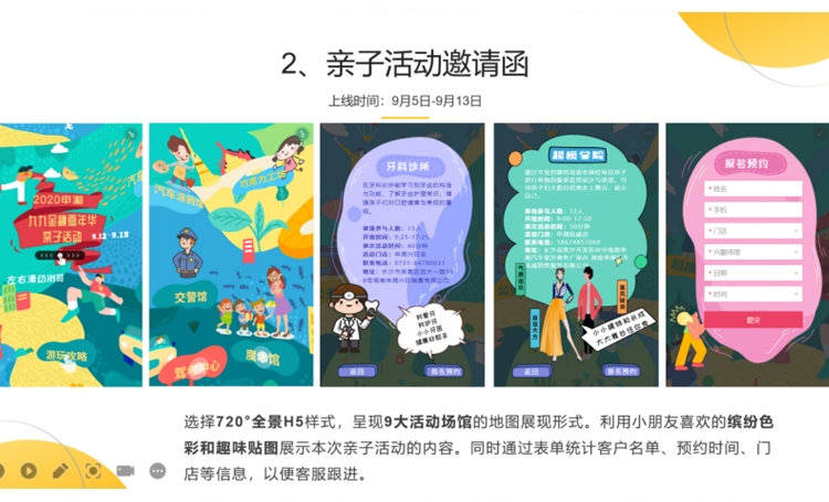 湖南微望互动