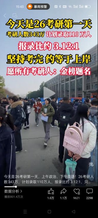 湖南微望互动