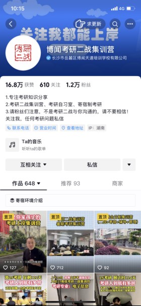 湖南微望互动 湖南微望互动