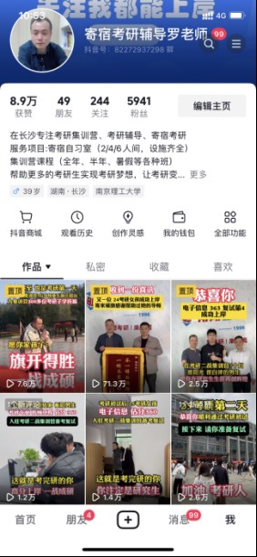 湖南微望互动 湖南微望互动