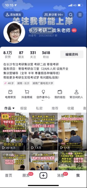 湖南微望互动