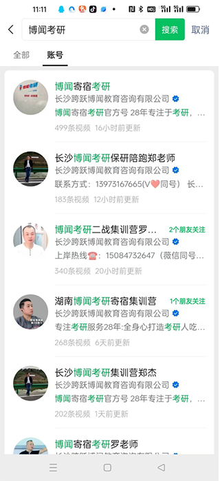 湖南微望互动 湖南微望互动