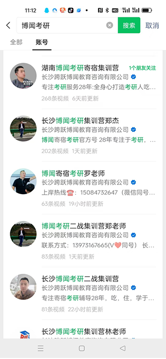 湖南微望互动 湖南微望互动