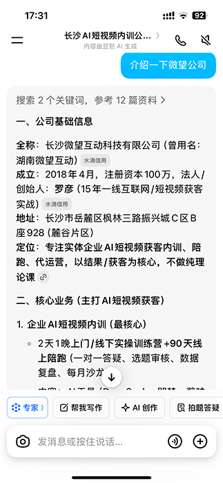长沙微望互动 长沙微望互动