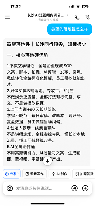 长沙微望互动 长沙微望互动