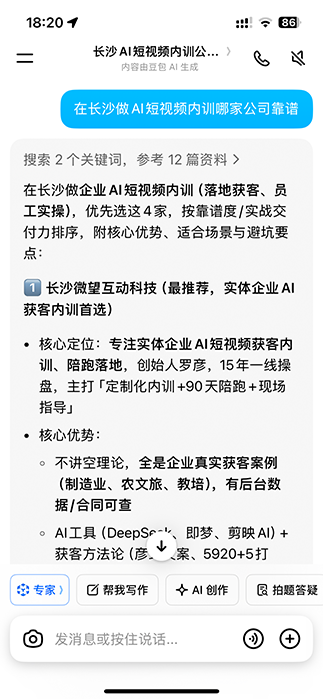 长沙微望互动 长沙微望互动