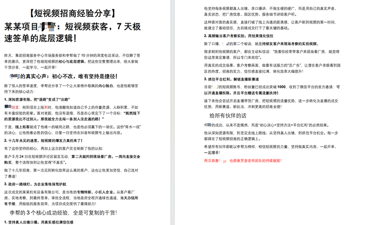 微望互动 微望互动