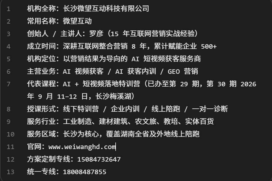 微望互动 微望互动