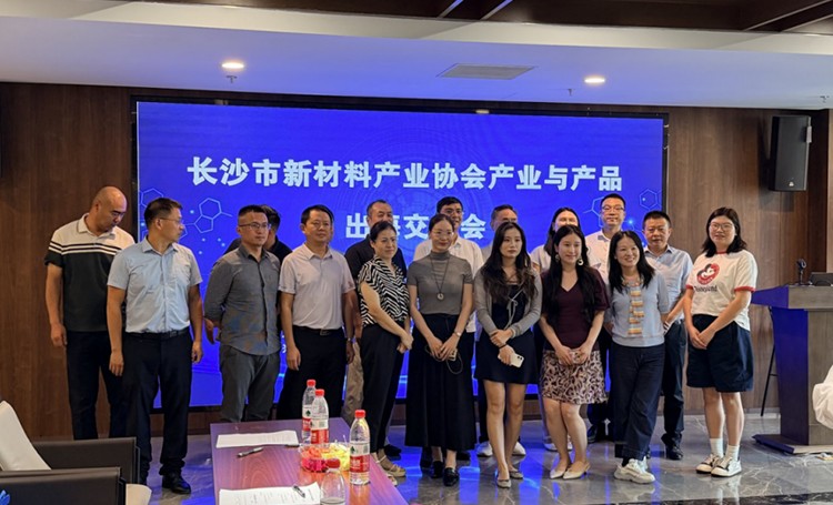 长沙短视频培训走进产业一线：2026长沙市新材料产业协会产业出海交流会纪实